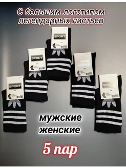 5пар Adidas лого листья Носки Nike высокие