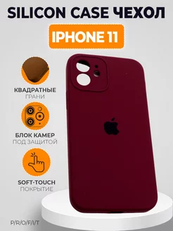 Силиконовый чехол на айфон 11 iPhone 11