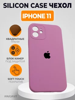 Силиконовый чехол на айфон 11 iPhone 11