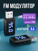 FM трансмиттер Bluetooth фм модулятор бренд PremiumProduct продавец Продавец № 435691