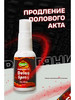 Delay spray для продления полового акта бренд Lokman Ada продавец Продавец № 1282070