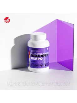 Олеопрен Нейро - Работа мозга