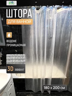 Штора для ванной комнаты 3D 180х200