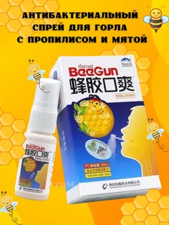 Спрей для горла с прополисом BeeGun