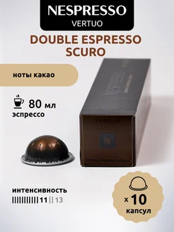 Кофе в капсулах Vertuo Double Espresso Scuro