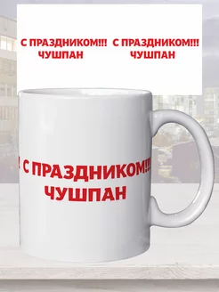 Кружка Слово Пацана