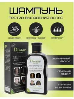 DISAAR HAIR CARE Шампунь для волос ANTI - HAIR LOSS