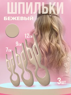 Шпильки набор для волос аналог hairpin Fiona Franchimon