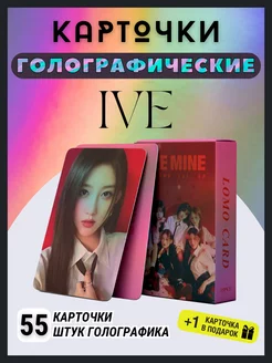 Карточки IVE I've mine Ив голографические k-pop карты