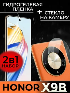 Honor x9b стекло на камеру и пленка набор