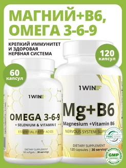 Комплекс витаминов омега 3-6-9 и магний в6