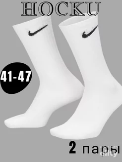 Носки Nike длинные высокие набор 2 пары