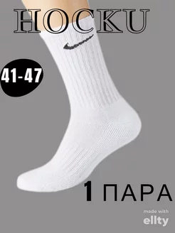 Носки Nike длинные высокие набор 1 пара