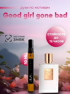 Духи женские Good girl gone bad