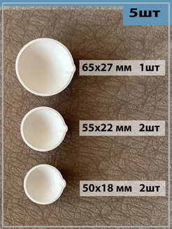 Керамический Тигель 5шт