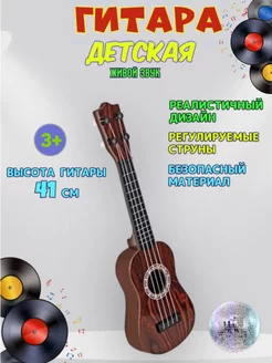 Гитара детская музыкальная, укулеле