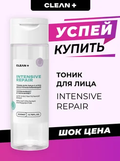 Тоник для лица INTENSIVE REPAIR увлажняющий, 200 мл