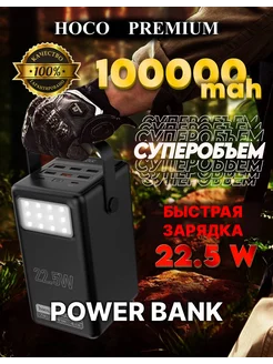 Power Bank Внешний аккумулятор 100000 mah