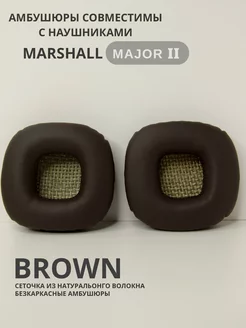 Амбушюры накладки для наушников MARSHALL MAJOR 2 II