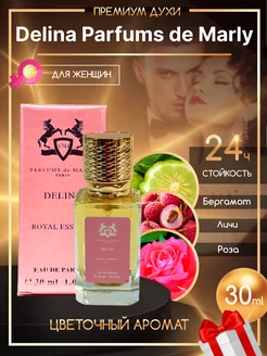 Духи парфюм Delina de MARLY Royal Essence женские 30ml