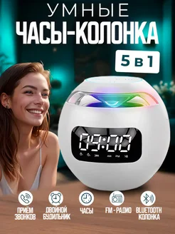 Часы электронные настольные с Bluetooth колонкой