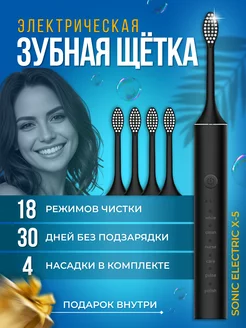 Ультразвуковая зубная щетка