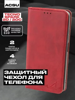 Чехол-книжка на Tecno Spark 20, Spark 20C