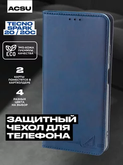 Чехол-книжка на Tecno Spark 20, Spark 20C