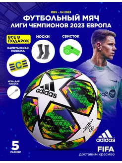 Мяч футбольный лиги чемпионов adidas 2024