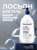 Восстанавливающий лосьон для тела CeraMD Repair Lotion 400мл бренд DermaB продавец Продавец № 1274126