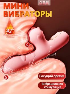 вакуумный вибратор,интимные товары для взрослых 18+