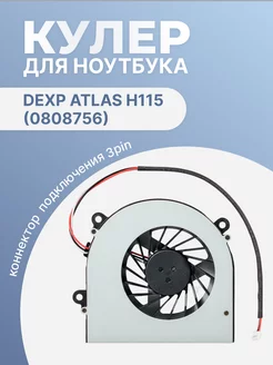 Кулер для ноутбука Atlas H115 (0808756), 3 Pin