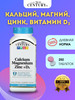 Кальций. магний. цинк и витамин D3, 250 шт бренд 21st Century продавец Продавец № 879197