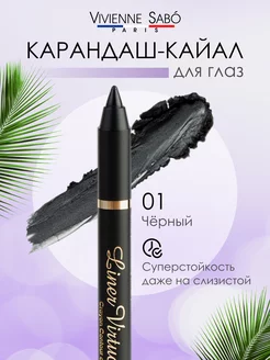 Карандаш для глаз гелевый Liner Virtuose, т01