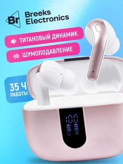 Беспроводные наушники Bluetooth с шумоподавлением