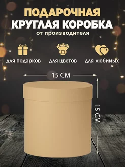 Коробка для подарка шляпная