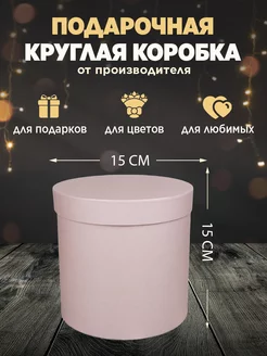 Коробка для подарка шляпная