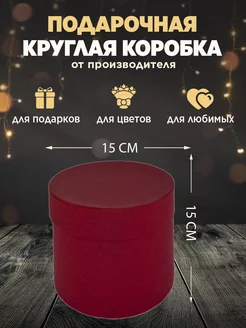 Коробка для подарка шляпная