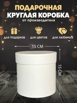 Коробка для подарка шляпная