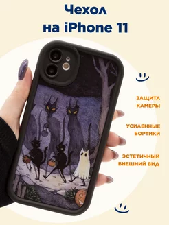 Чехол на iPhone 11, объемный, с принтом "котики"