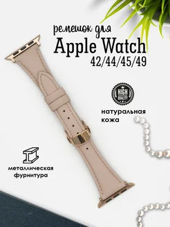 Ремешок для Apple Watch 38 40 41 mm