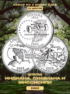 Коллекционный набор монет США 25 центов 2002 (квотер)