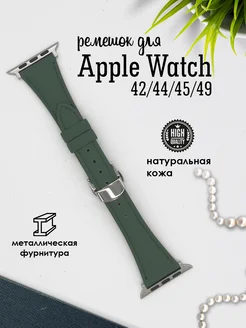 Ремешок для Apple Watch 42 44 45 46 49 mm