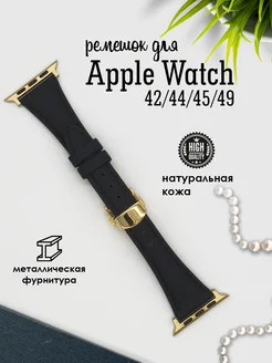 Ремешок для Apple Watch 42 44 45 46 49 mm