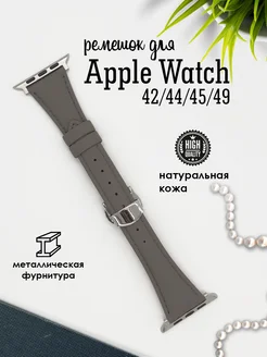 Ремешок для Apple Watch 42 44 45 46 49 mm