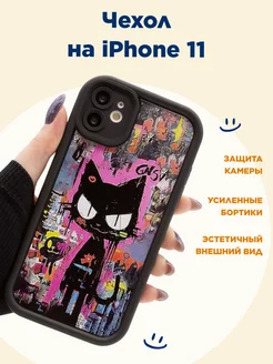 Чехол на iPhone 11, объемный, с принтом "уличный кот"