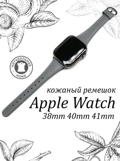 Ремешок для Apple Watch 38 40 41 mm