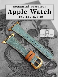 Ремешок для Apple Watch 42 44 45 49 mm