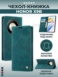 Книжка чехол на Honor X9b Хонор Х9b Honor X50 Хонор Х50