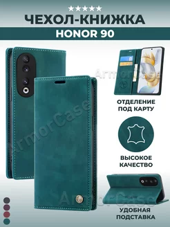 Книжка чехол на Honor 90 Хонор 90